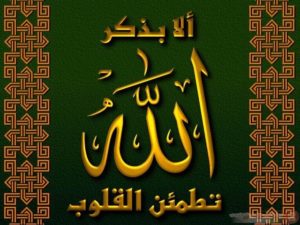 عنوان عبارات اسلاميه
