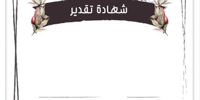 شهادات شكر منصة مدرستي للمعلمات2