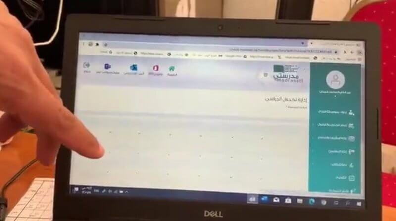 تنزيل منصة مدرستي