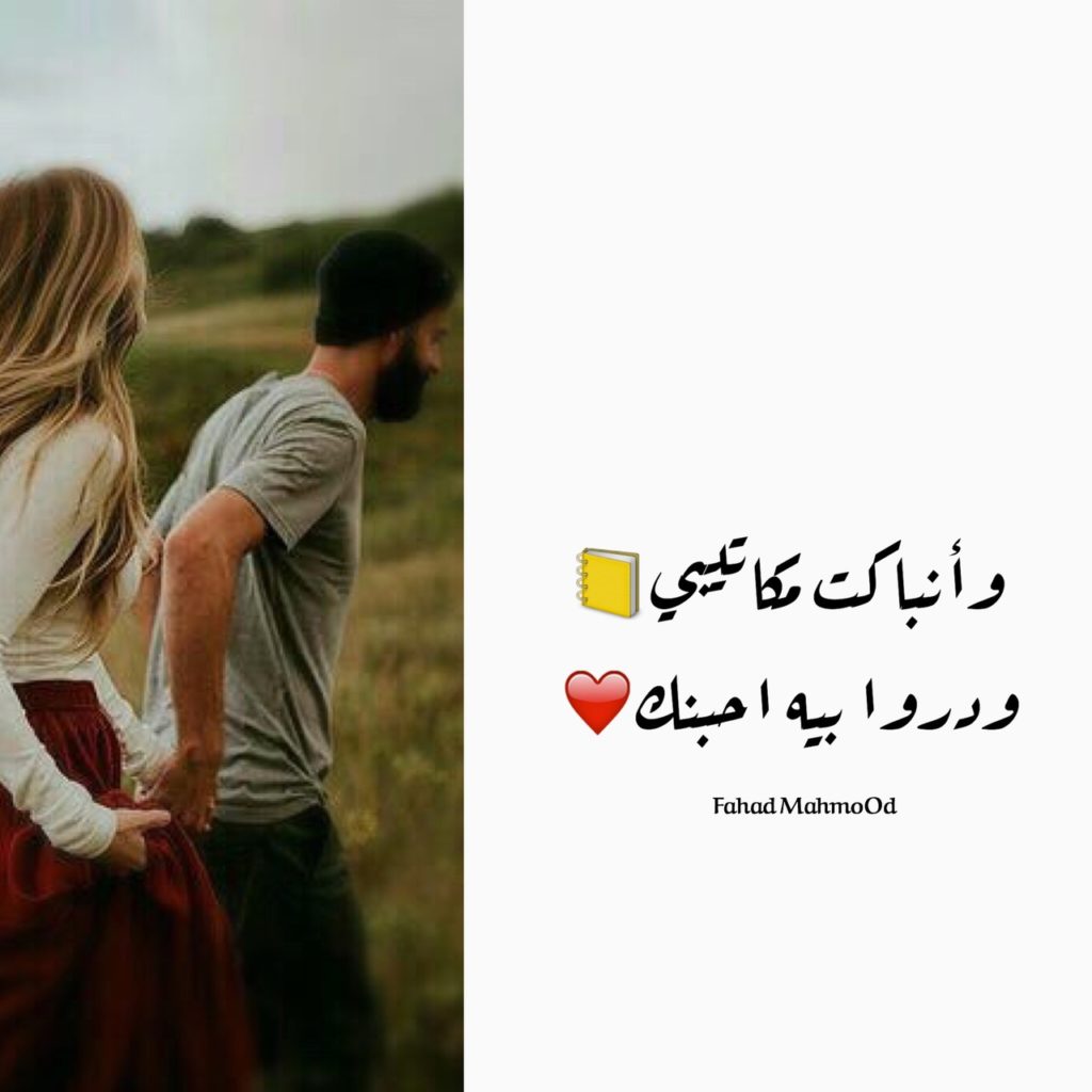 بايو انستا حب