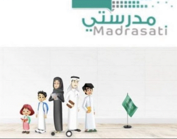 رابط منصة مدرستي
