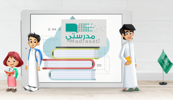 جدول منصة مدرستي ابتدائي1