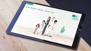 منصة مدرستي على الايفون