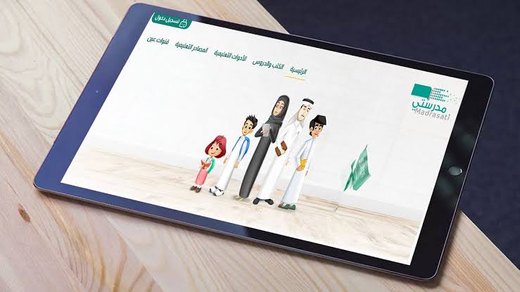 تحميل منصة مدرستي للاندرويد