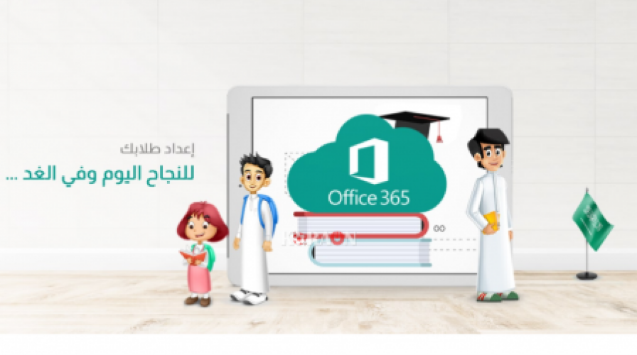 تسجيل دخول منصة مدرستي