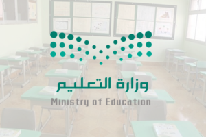 منصة مدرستي نجران