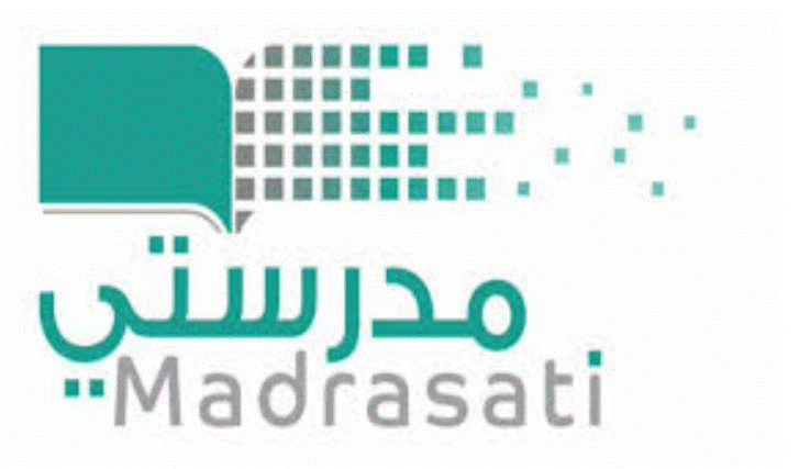 منصة مدرستي تسجيل الدخول