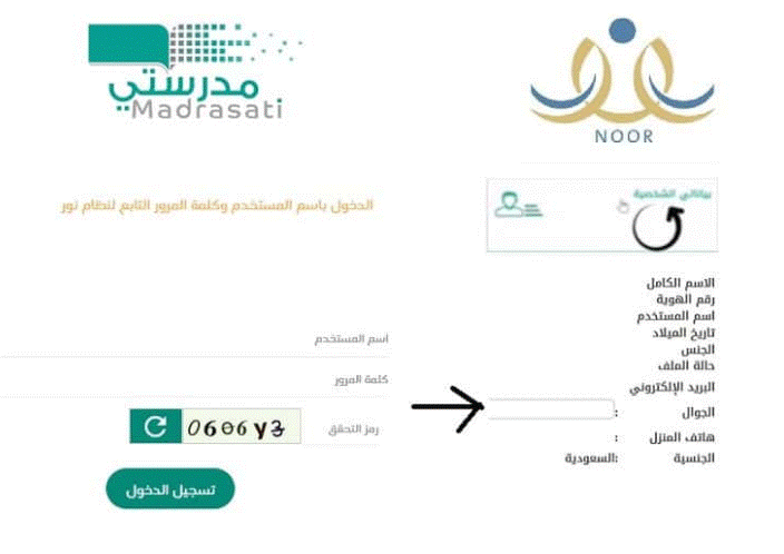 رابط منصة مدرستي