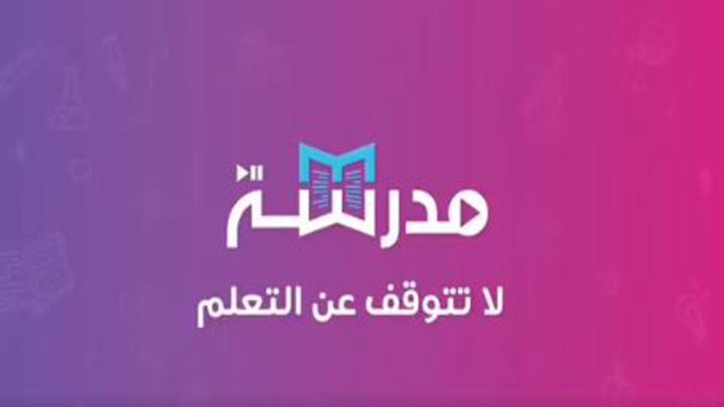 منصة مدرسة التعليمية