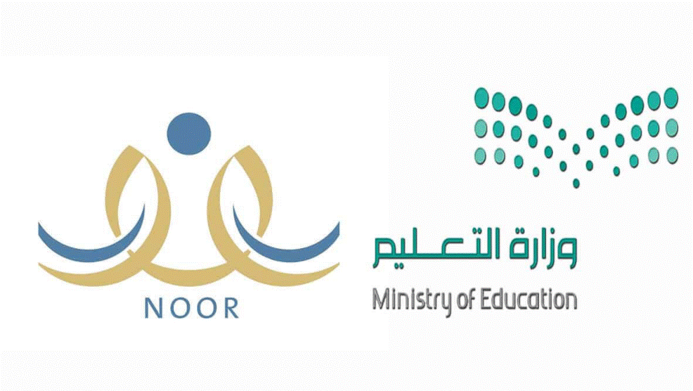 منصة مدرستي نظام نور للطلاب