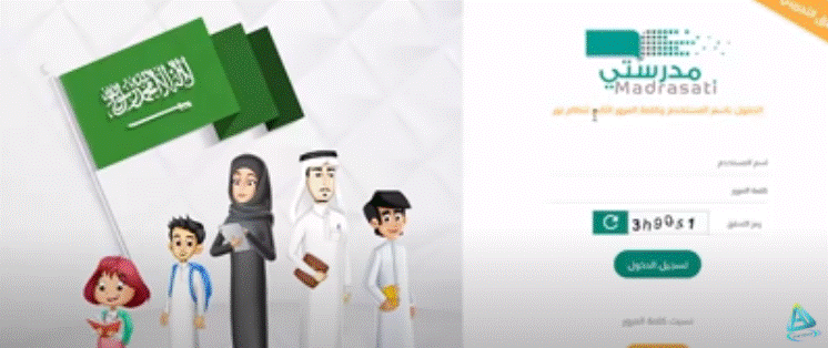 تسجيل دخول توكلنا