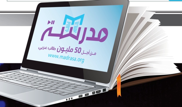 موقع مدرسة الإماراتي