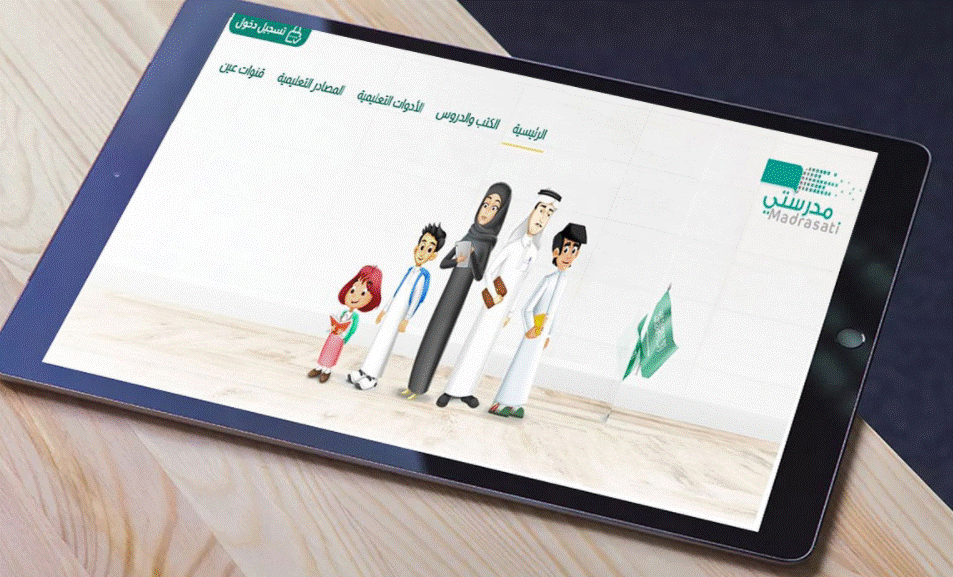 منصة مدرستي على الايباد 