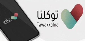 منصة مدرستي من غير توكلنا