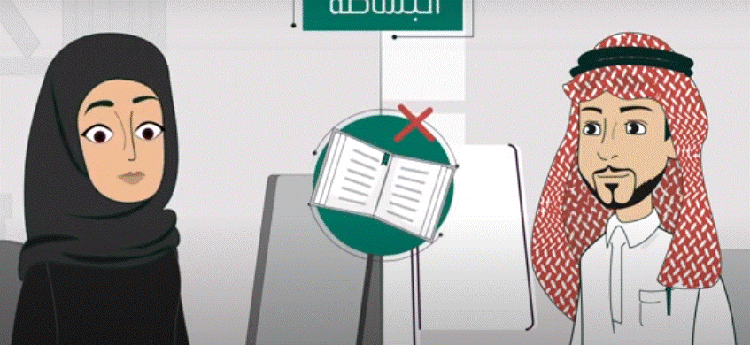 منصة مدرستي للمعلمين والمعلمات
