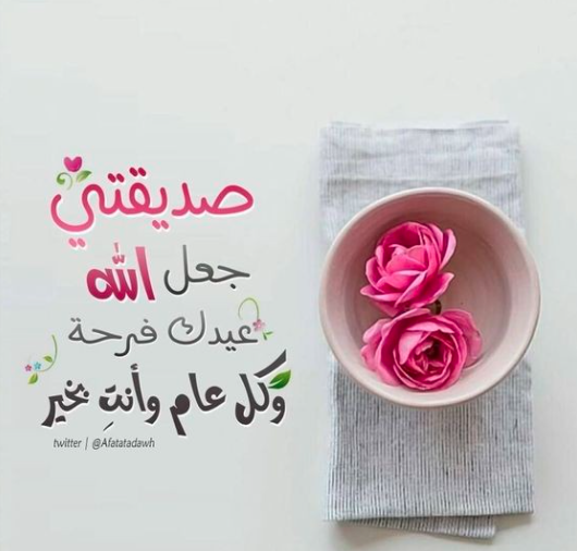 كارت عيد ميلاد صديقتي 3