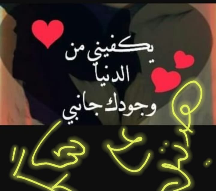 رسائل شكرا للحبيب على اهتمامك