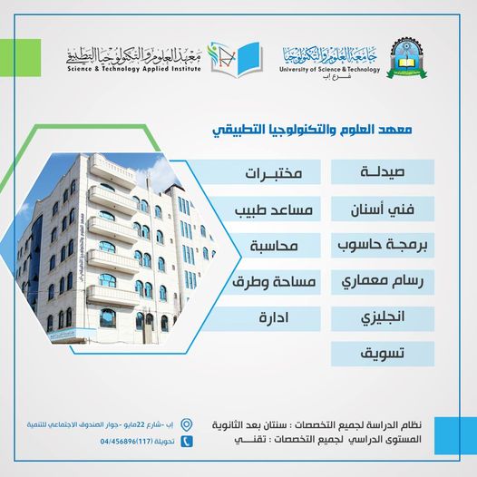 تخصصات التعليم المفتوح في جامعه العلوم والتكنولوجيا