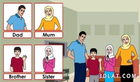 العائلة بالانجليزي كلمات