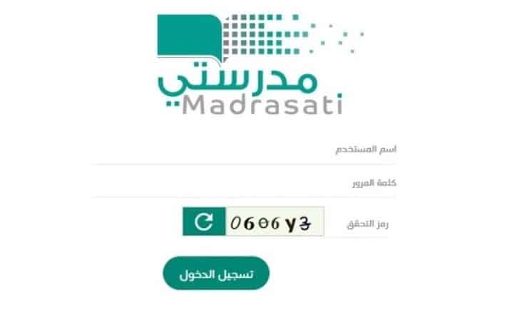 رابط منصة مدرستي