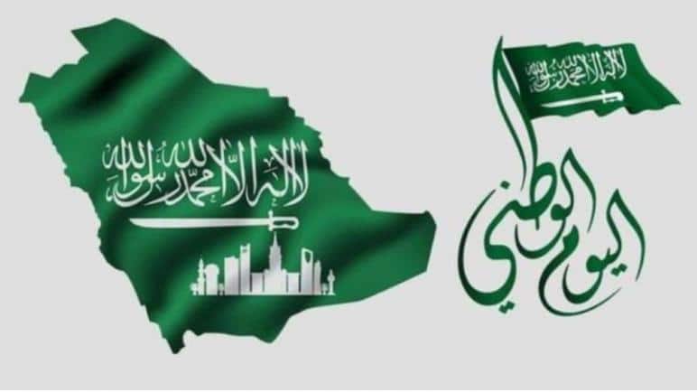 اليوم الوطني 90 عبارات