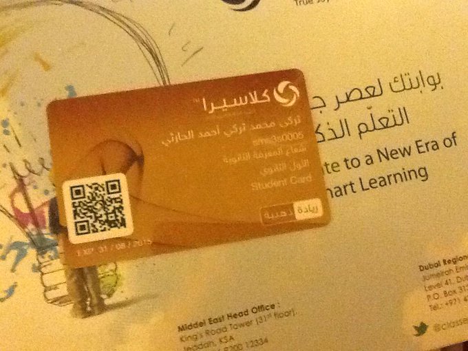 تفعيل بطاقة كلاسيرا
