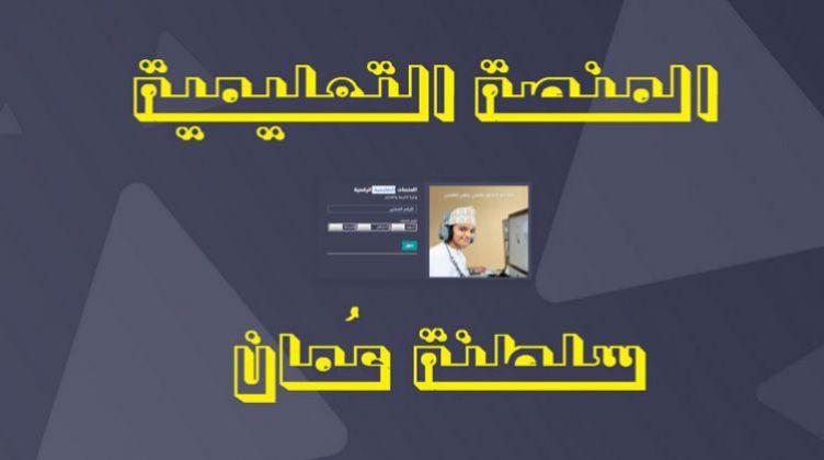 رابط دخول منصة منظرة