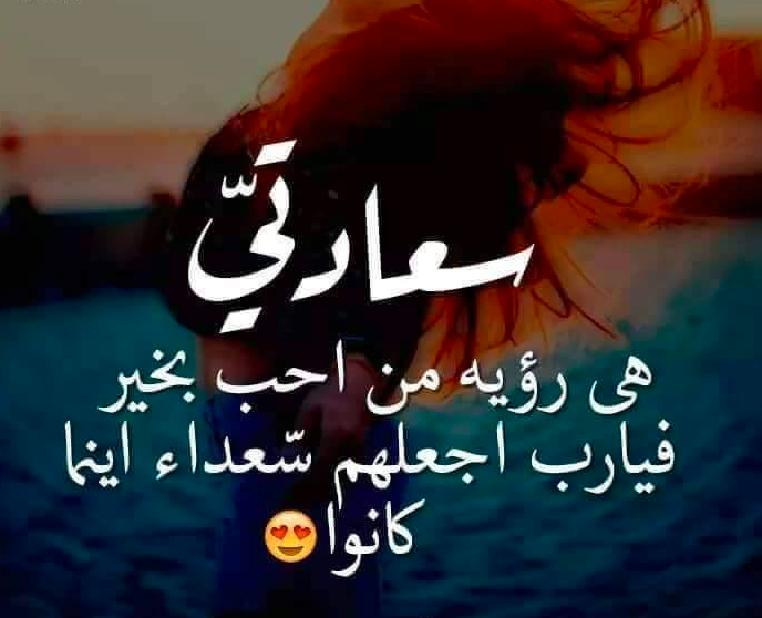 بوستات عن الحب من اول نظرة 4