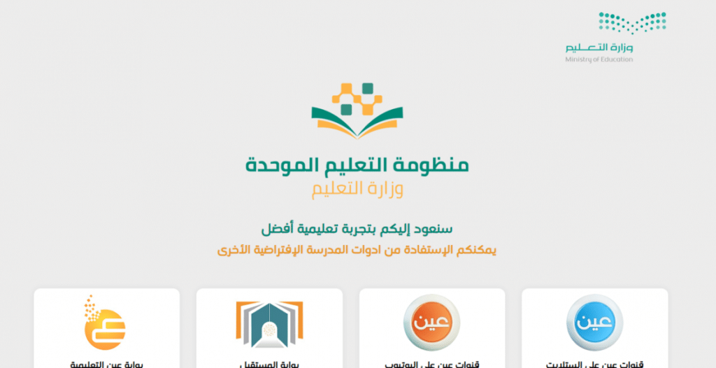 دخول المنظومة عن طريق نور