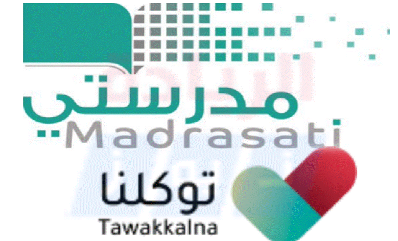 منصة مدرستي بدون توكلنا 