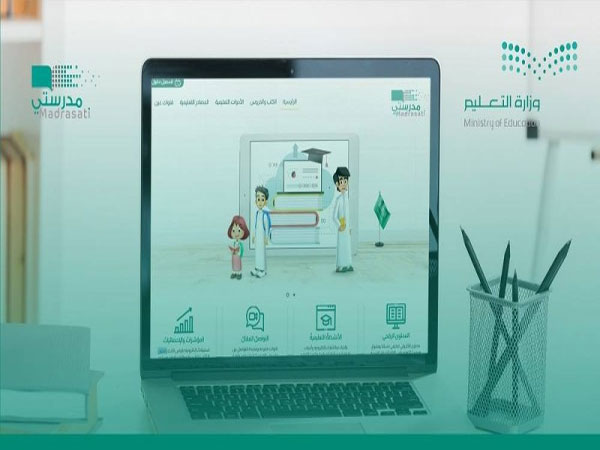 التسجيل في منصة مدرستي
