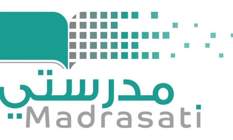 منصة مدرستي الواجبات المدرسية