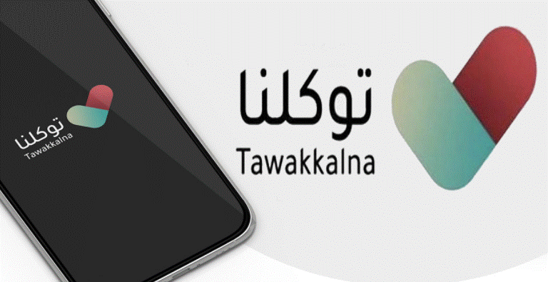 منصة مدرستي توكلنا