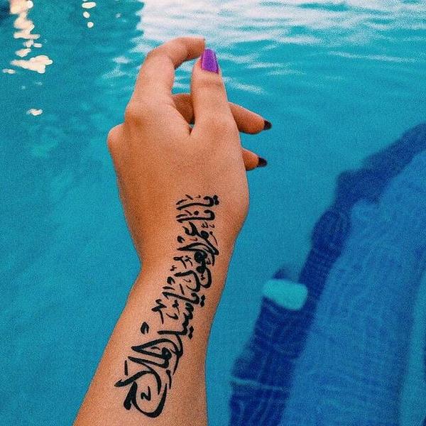 عبارات تاتو عربي 4