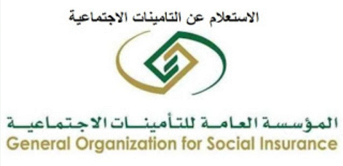 كيف اعرف اني مسجل في التأمينات برقم الهوية- الاستعلام عن مستحقات التأمينات برقم الهوية