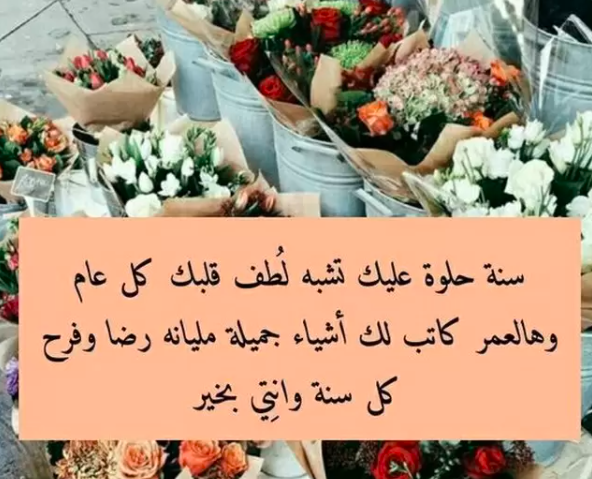 كارت عيد ميلاد صديقتي 4