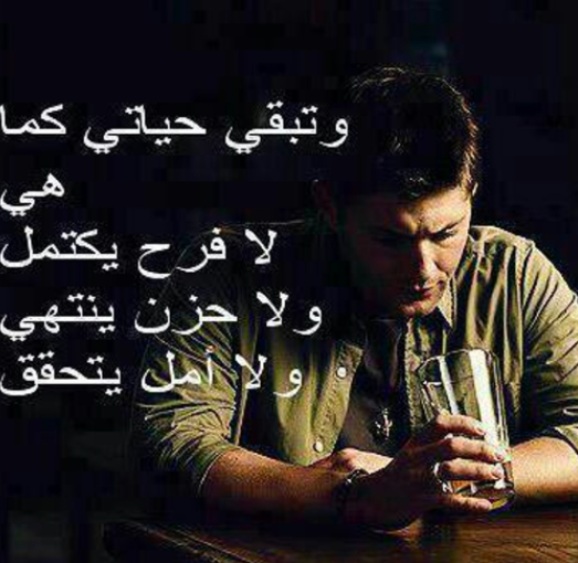 عبارات حزينة ومؤلمة بالصور 6