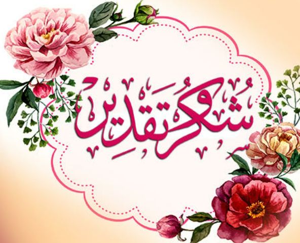 أجمل رسائل قبول الطلب