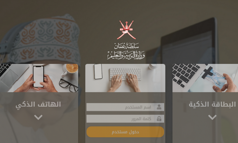 رابط دخول المنصة التعليمية