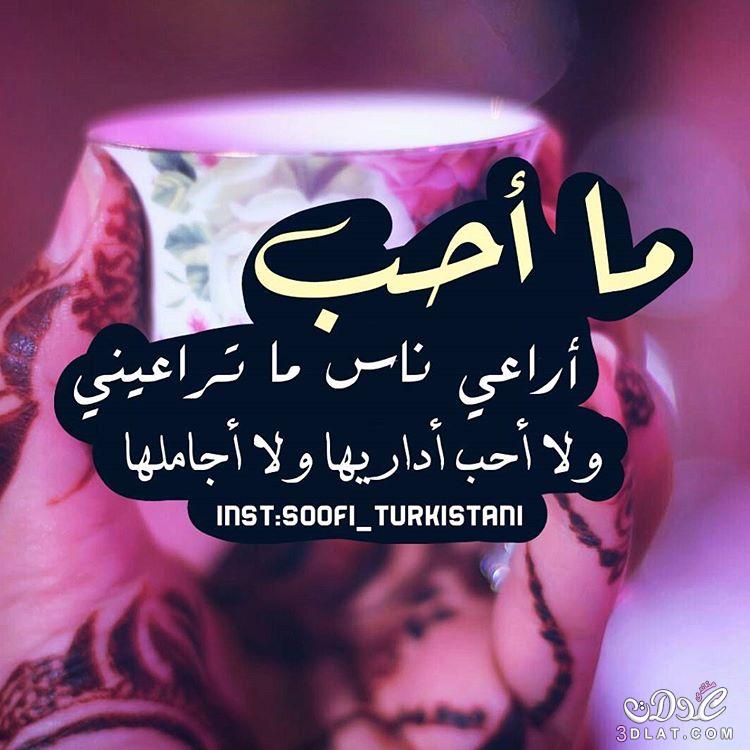 بايو انستقرام بنات غرور