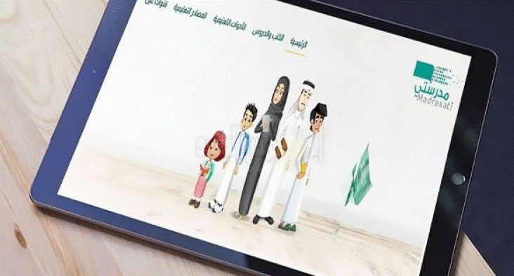 منصه مدرستي رابع ابتدائي- منصة مدرستي الصفحة الرئيسية