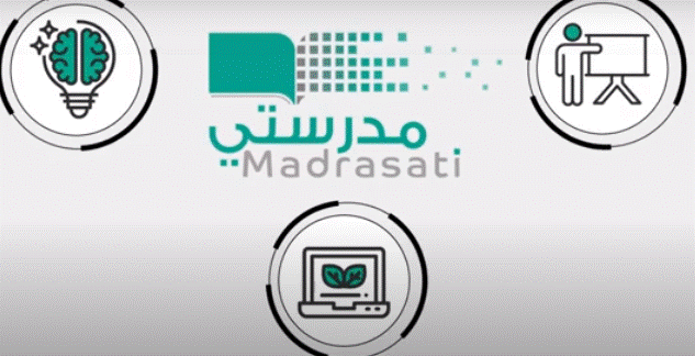 المنصة منصة مدرستي