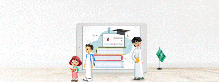 منصة مدرستي الواجبات