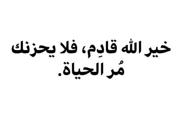بايو منعش