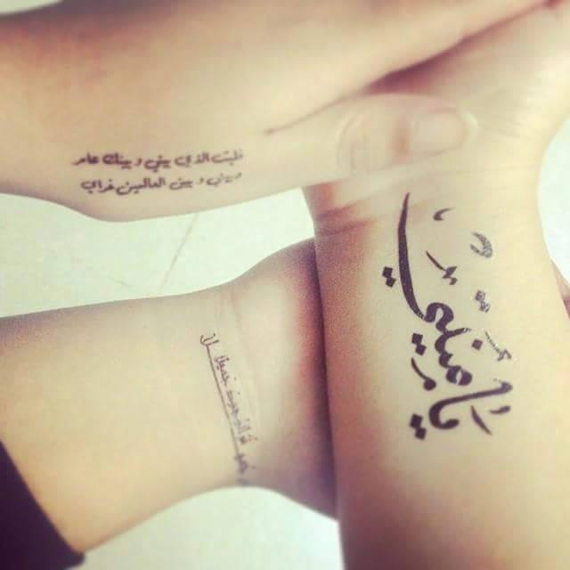 عبارات تاتو عربي 5