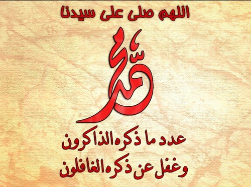 بوستات عن الرسول صلى الله عليه وسلم 5