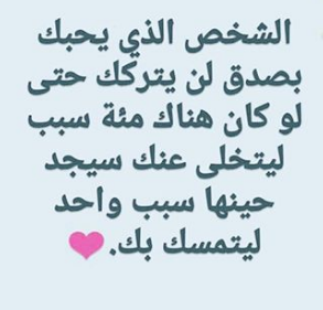 اقوال عن الحب الحقيقي بالصور 3