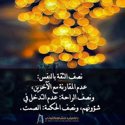 بايو للانستقرام عن الثقة