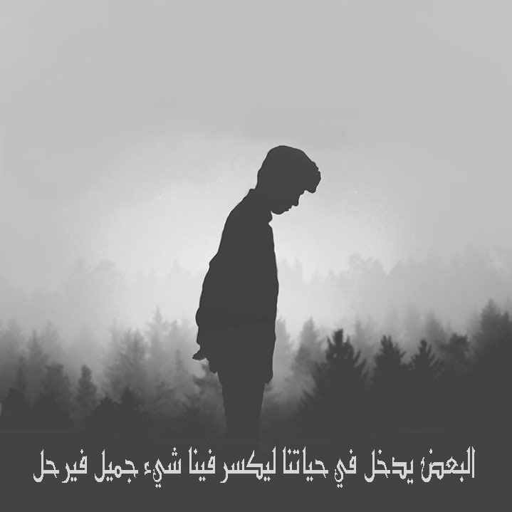 بايو انستا حزين 