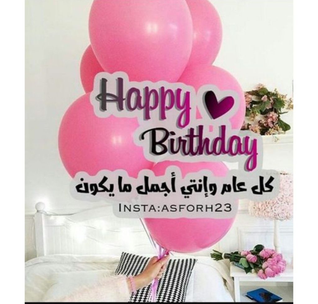 كارت عيد ميلاد صديقتي 5
